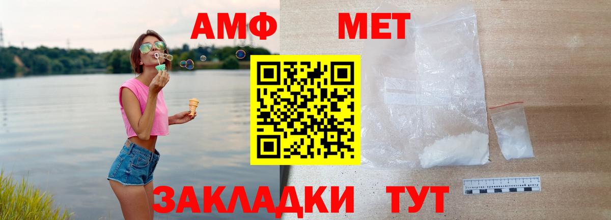 Amphetamine Premium Бутурлиновка