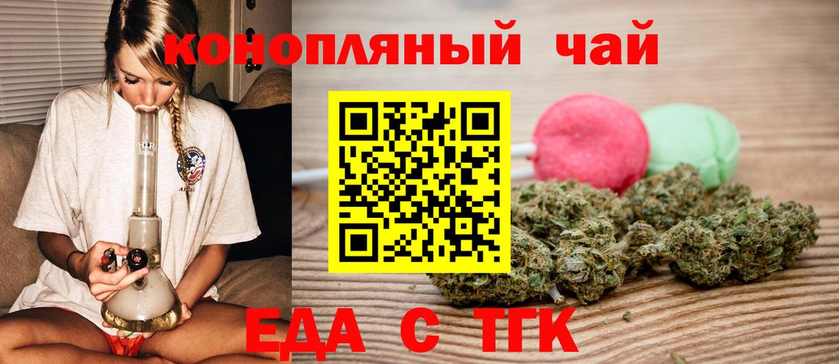 Бутурлиновка  Cannafood конопля  Вход с VPN 