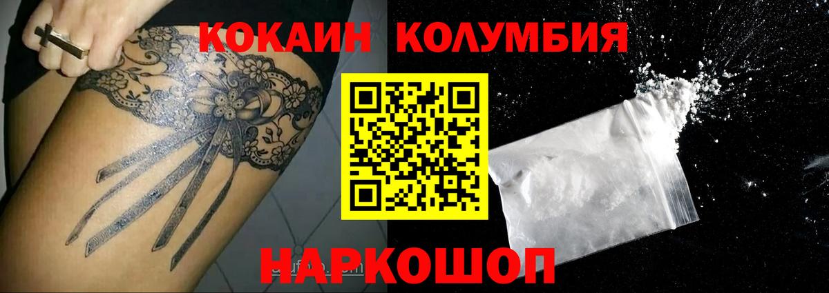 КОКАИН FishScale  сколько стоит  Бутурлиновка  Вход с VPN  COCAIN 97% 
