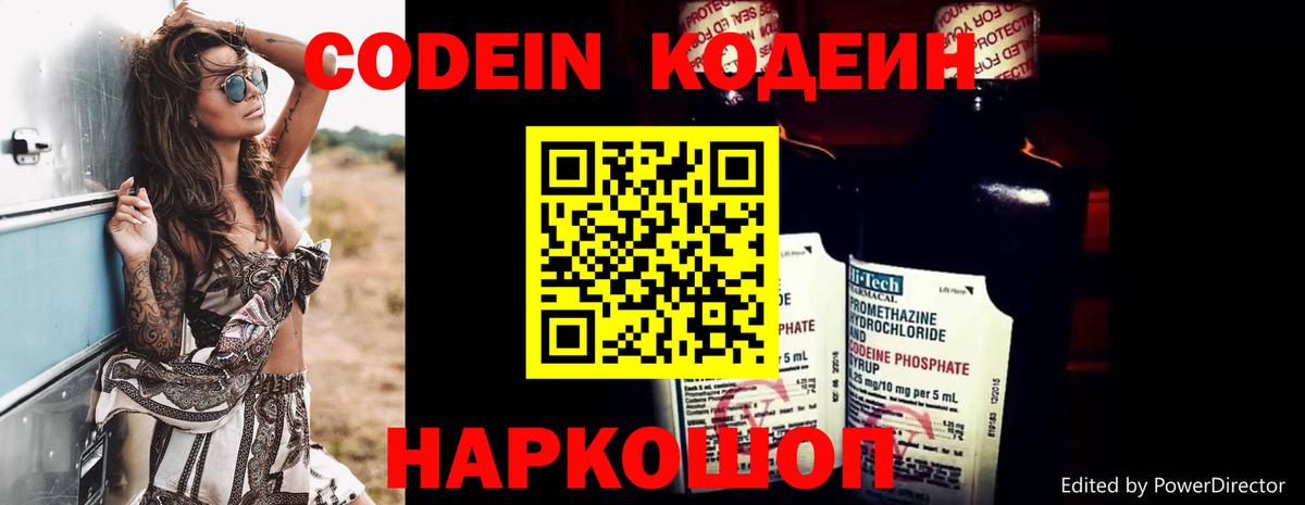 Кодеин Purple Drank  Codein Purple Drank  Вход с VPN  Бутурлиновка 