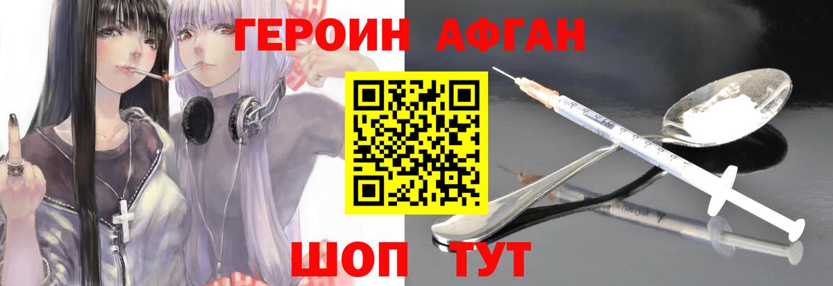 ГЕРОИН  Вход с VPN  Бутурлиновка  ГЕРОИН хмурый 