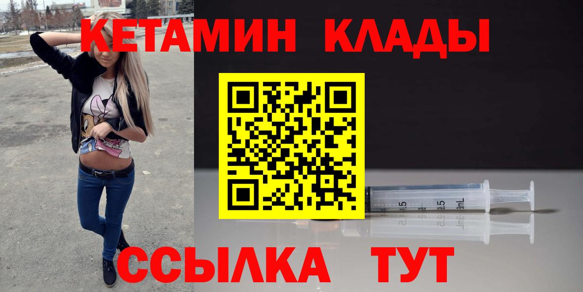 КЕТАМИН VHQ  Вход с VPN  КЕТАМИН VHQ  Бутурлиновка 