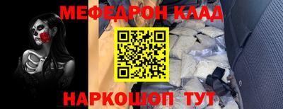 мефедрон мука Будённовск