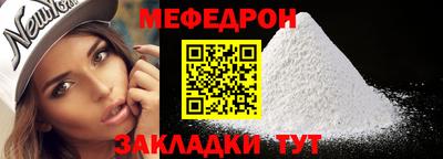 мефедрон мука Будённовск