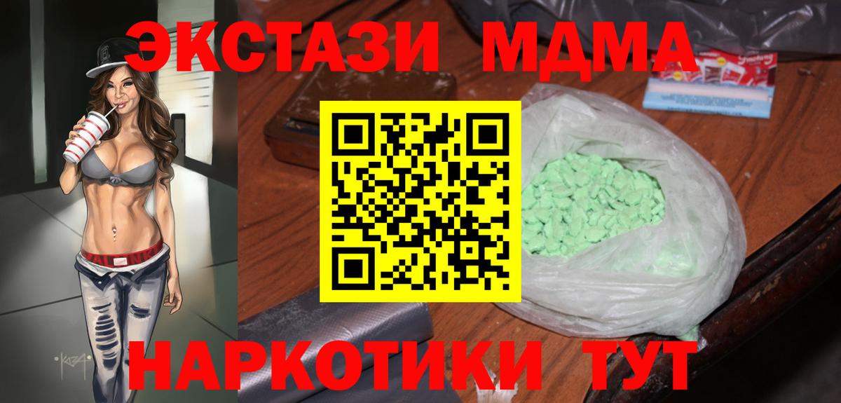 МДМА crystal Бутурлиновка