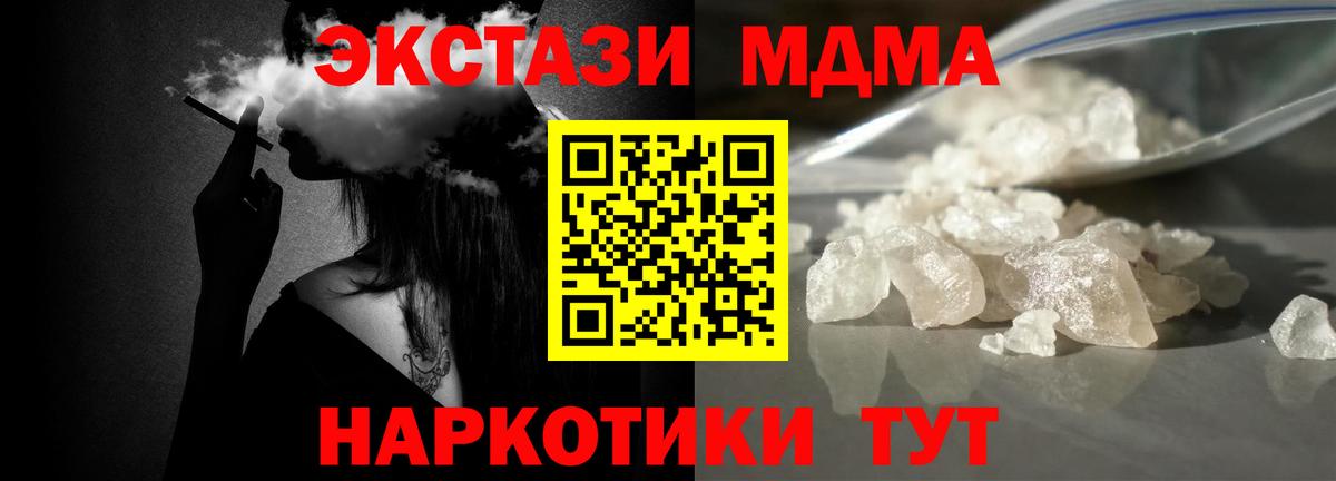 MDMA кристаллы  Вход с VPN  Бутурлиновка  MDMA Molly 