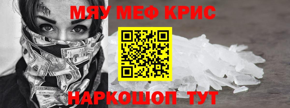 МЯУ-МЯУ mephedrone  МЕФ  как найти наркотики  Вход с VPN  Меф VHQ  Бутурлиновка 