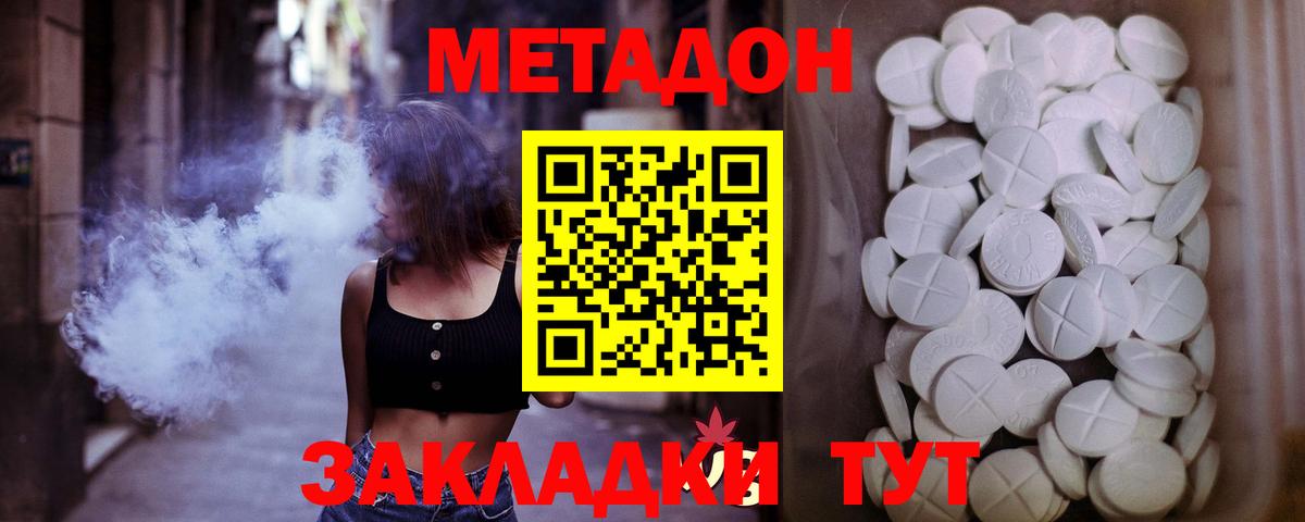 МЕТАДОН кристалл  Вход с VPN  блэк спрут маркетплейс  Бутурлиновка 